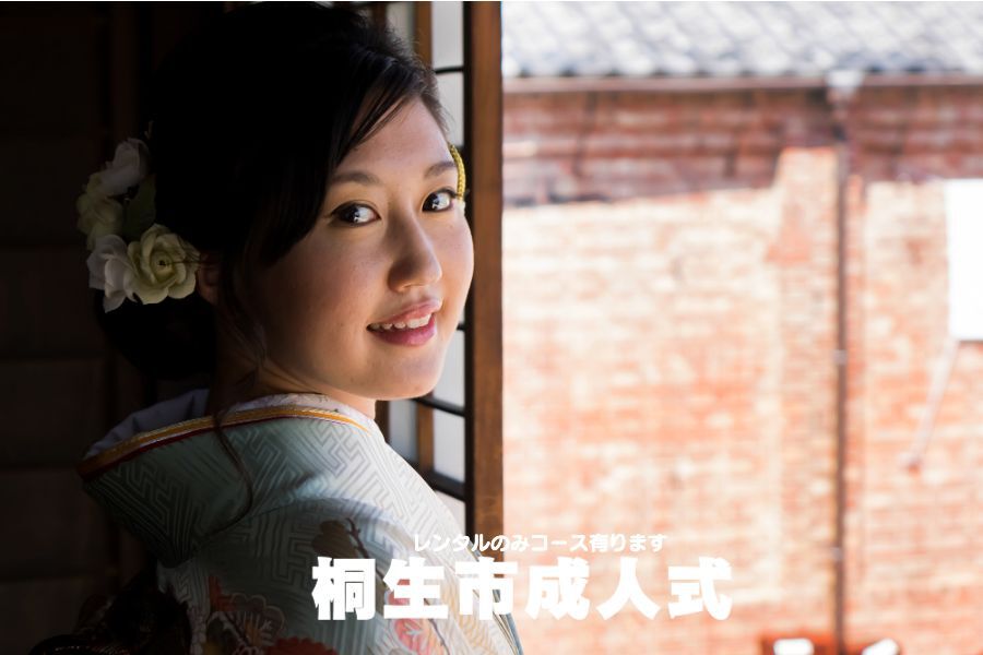 桐生市振袖レンタル