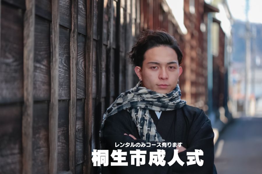 桐生市振袖レンタル