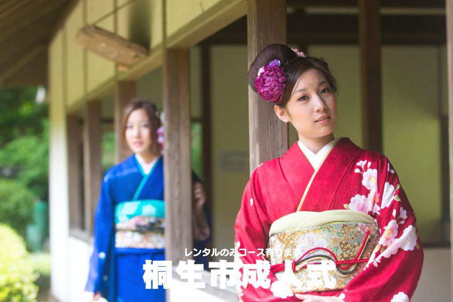桐生市振袖レンタル