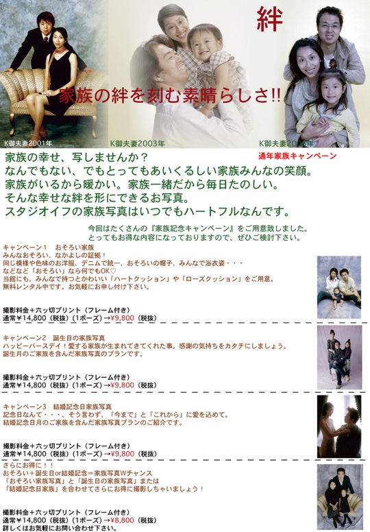 2011-kazoku.jpg