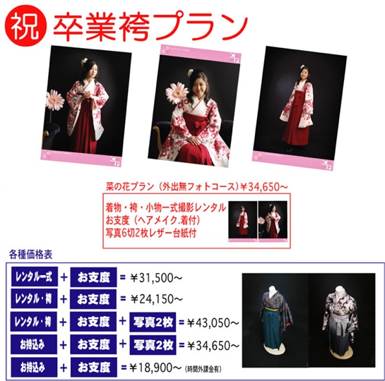2011-hakama.jpg