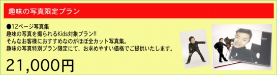 趣味のー.jpg