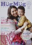 10回HugMug表紙.jpg